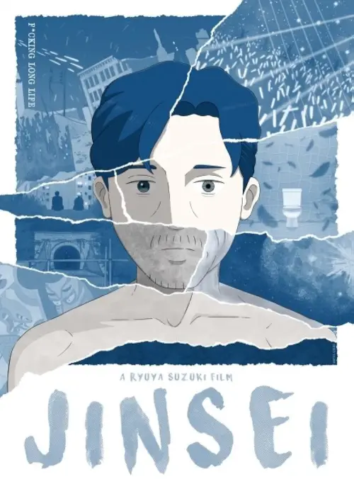 Постер до фільму "Jinsei"