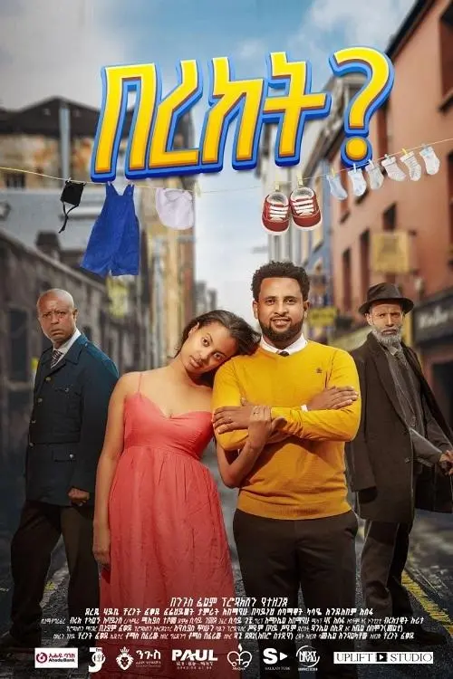 Постер до фільму "Bereket"