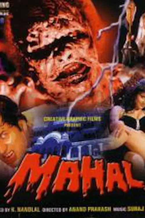 Постер до фільму "Mahal"
