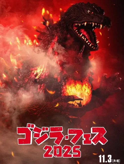Постер до фільму "Godzilla Fest 6: Shinjuku Burning"