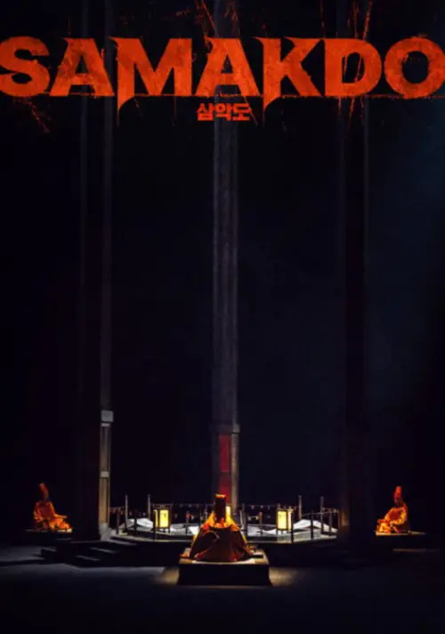 Постер до фільму "Samakdo"