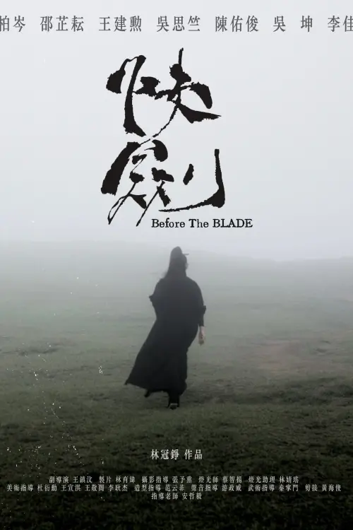 Постер до фільму "Before The Blade"