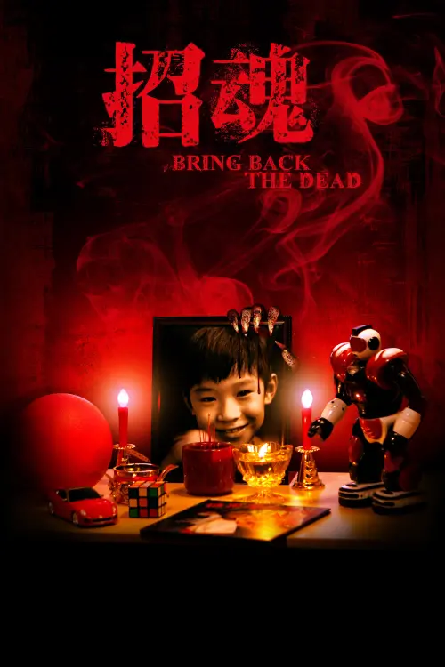 Постер до фільму "Bring Back the Dead"
