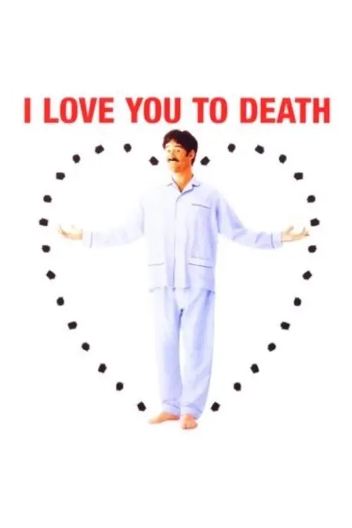 Постер до фільму "I Love You to Death"