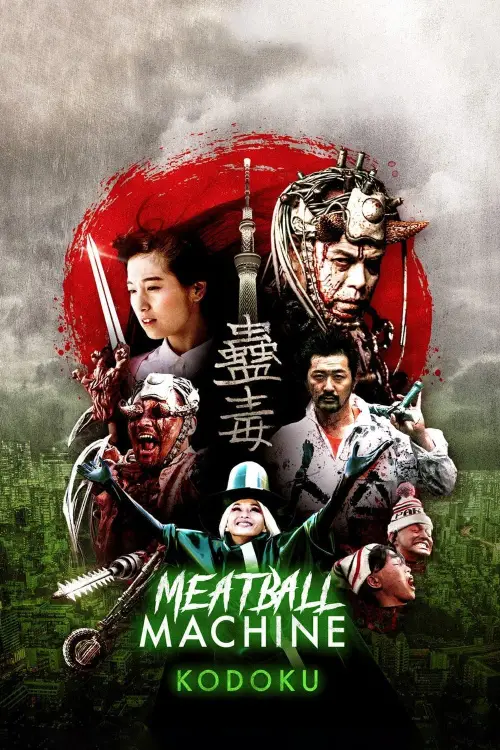 Постер до фільму "Meatball Machine Kodoku"
