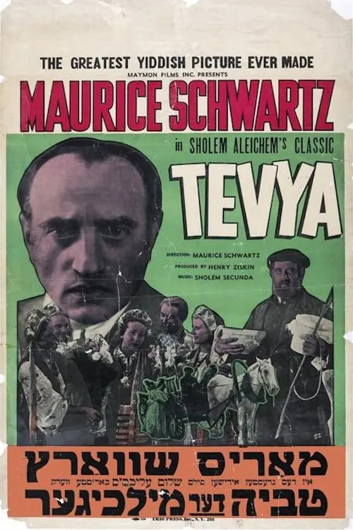 Постер до фільму "Tevye"