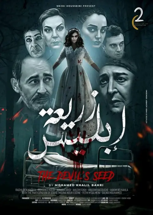 Постер до фільму "The Devil