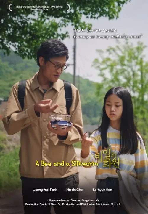 Постер до фільму "A Bee and a Silkworm"