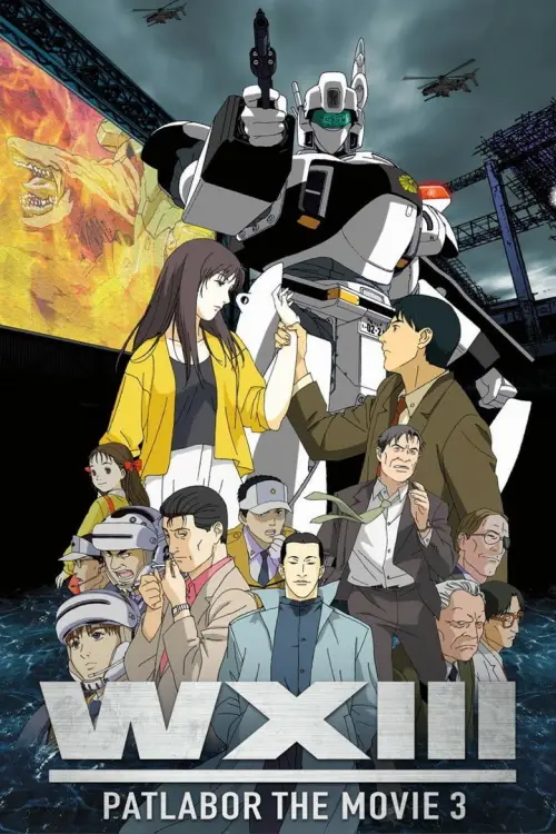 Постер до фільму "Patlabor WXIII The Movie"