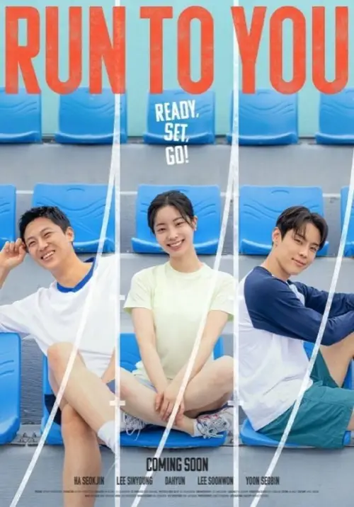 Постер до фільму "Run to You"