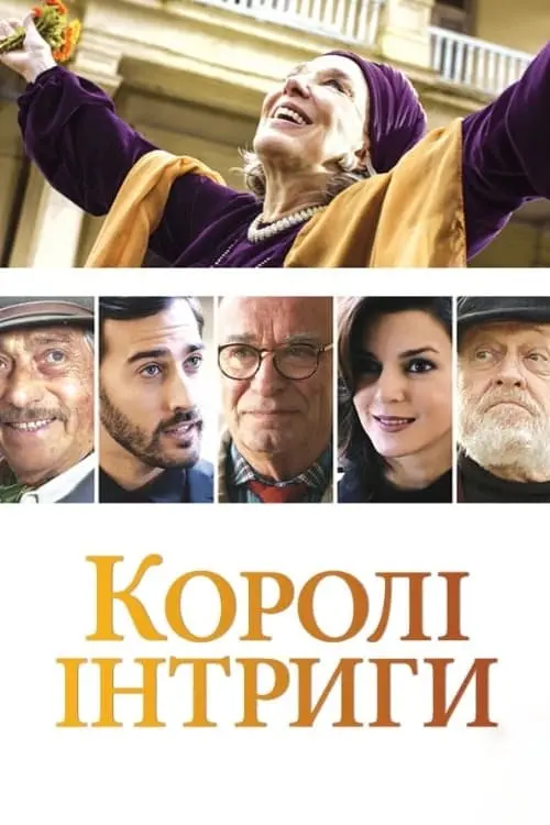 Постер до фільму "Королі інтриги"