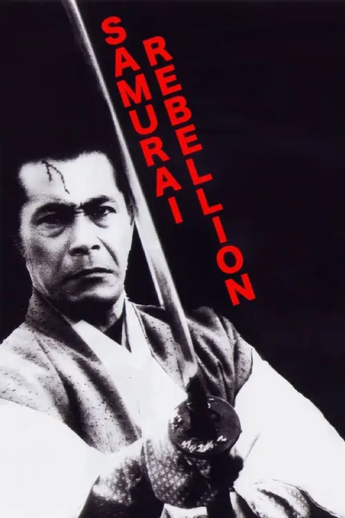 Постер до фільму "Samurai Rebellion"