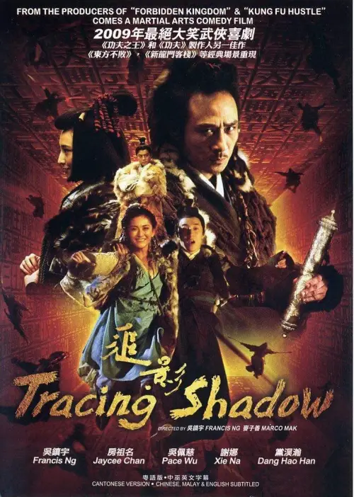 Постер до фільму "Tracing Shadow"