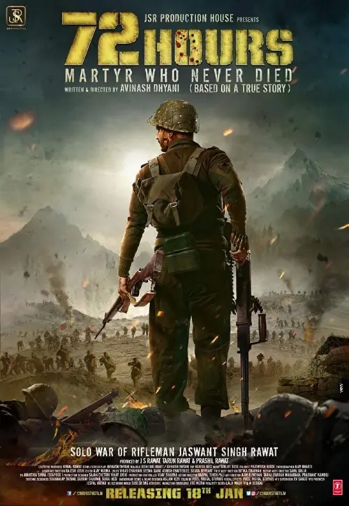 Постер до фільму "72 Hours: Martyr Who Never Died"