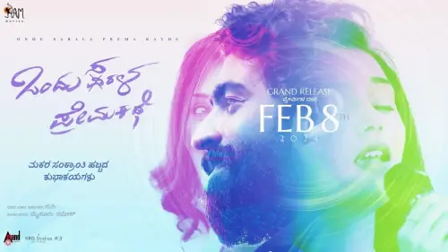 Відео до фільму Ondu Sarala Prema Kathe | Anuraga Character Teaser | Ondu Sarala Prema Kathe | Swathishta | Vinay Rajkumar | Simple Suni