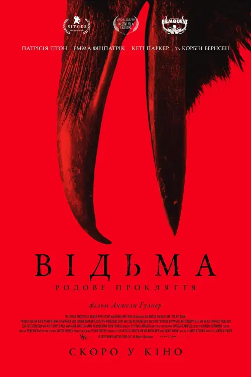 Постер до фільму "The Beldham"