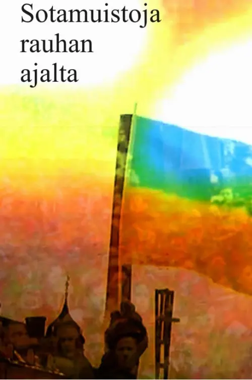 Постер до фільму "War Memories from Times of Peace"