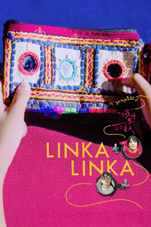 Постер до фільму "Linka Linka"