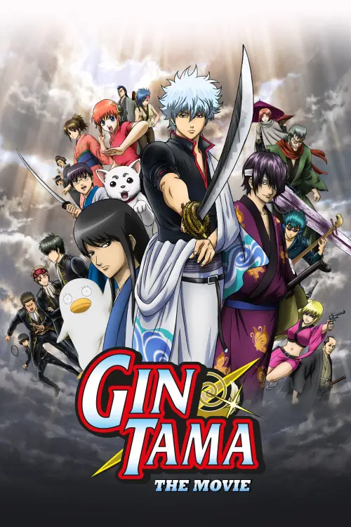 Постер до фільму "Gintama: The Movie"