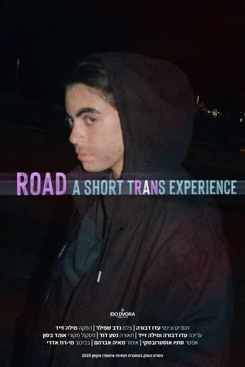 Постер до фільму "Road"