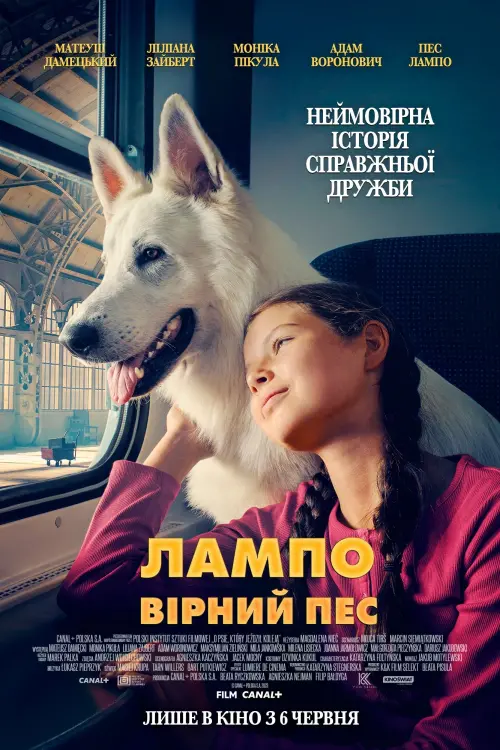 Постер до фільму "Лампо: Вірний пес"