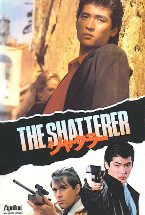 Постер до фільму "The Shatterer"