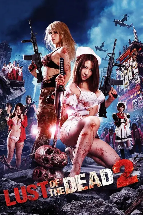 Постер до фільму "Rape Zombie: Lust of the Dead 2"