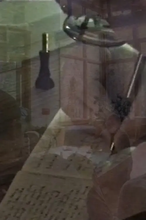 Постер до фільму "b.longing"