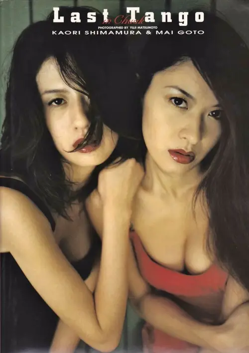 Постер до фільму "Last Tango"