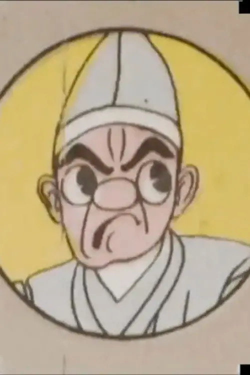 Постер до фільму "Limited Express Chushingura, parts 1 and 2"