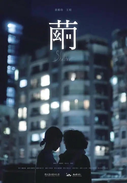 Постер до фільму "Shelter"