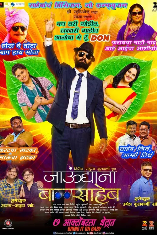 Постер до фільму "Jaundya Na Balasaheb"