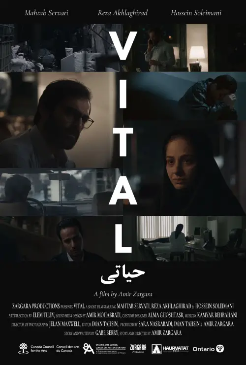Постер до фільму "Vital"
