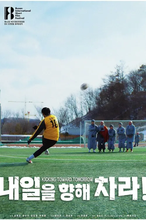 Постер до фільму "Kick Towards Tomorrow!"