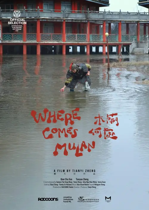 Постер до фільму "Where Comes Mulan"