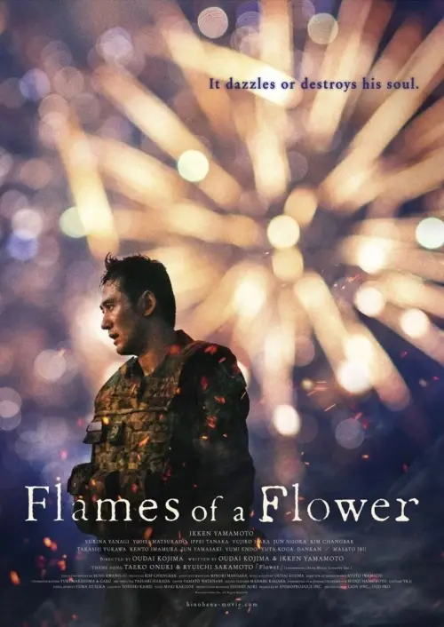 Постер до фільму "Flames of a Flower"