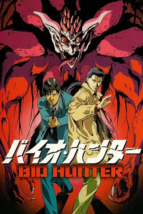 Постер до фільму "Bio Hunter"