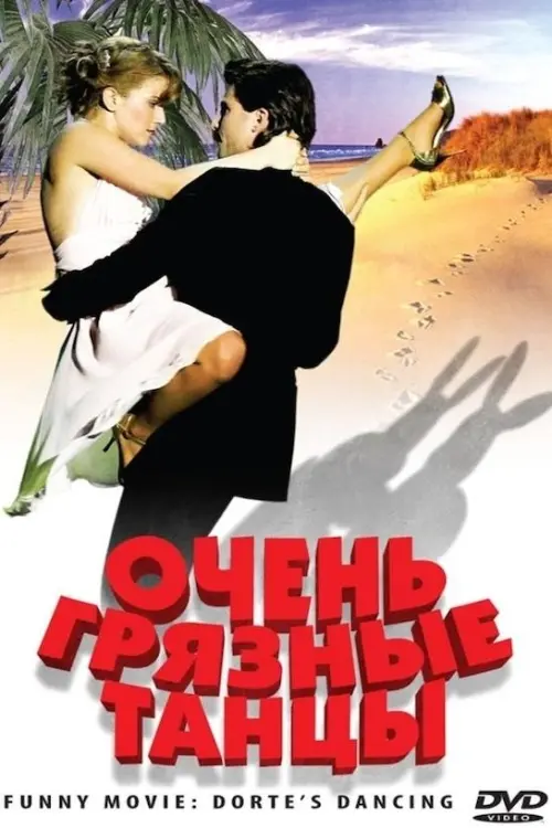 Постер до фільму "Dörte