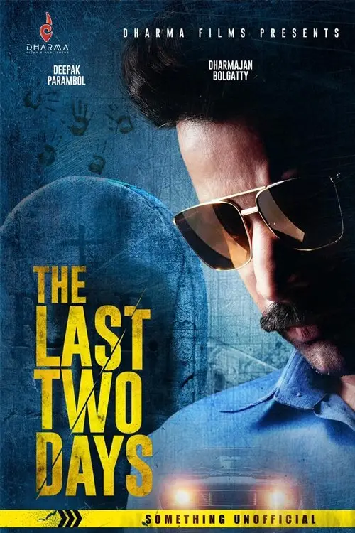Постер до фільму "The Last Two Days"
