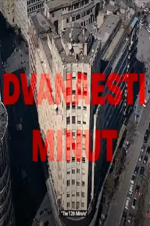 Постер до фільму "Twelfth Minute"