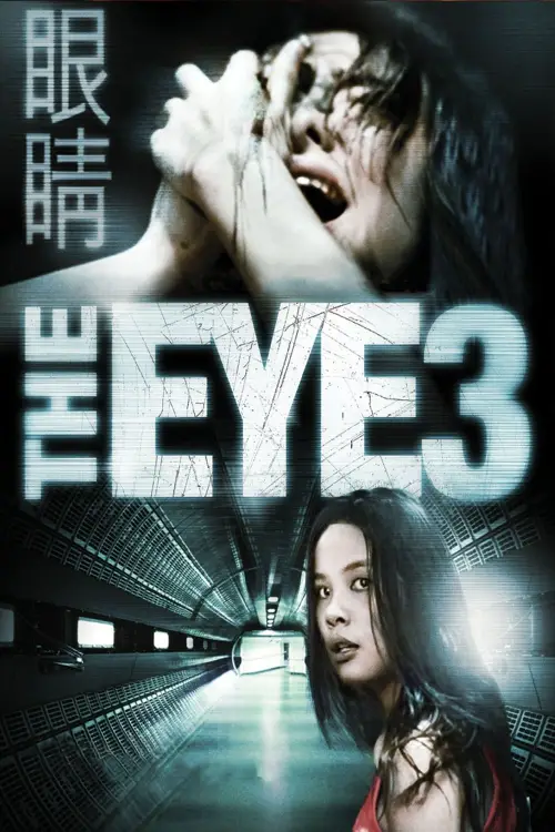 Постер до фільму "The Eye 3: Infinity"