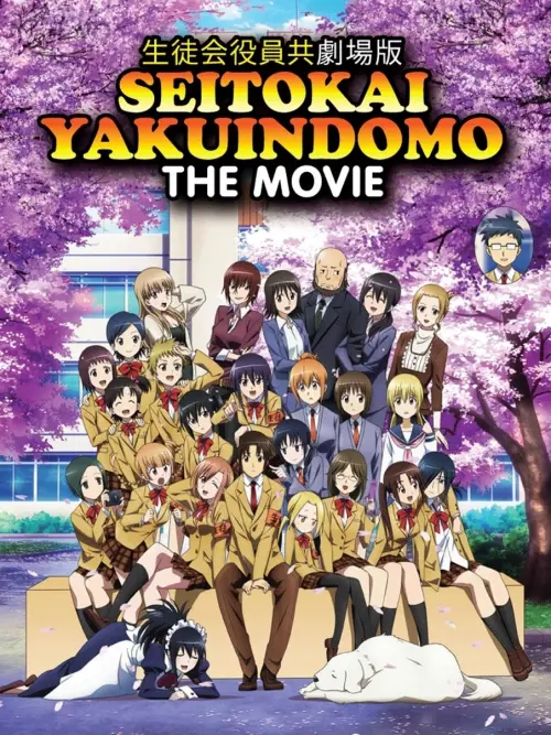 Постер до фільму "Student Council Staff Members Movie"