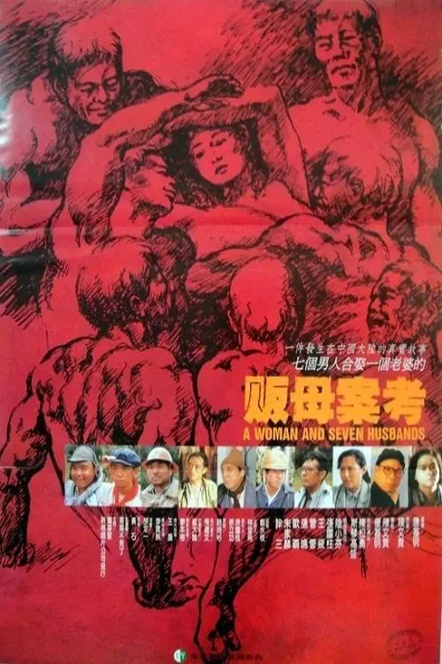 Постер до фільму "A Woman and Seven Husbands"