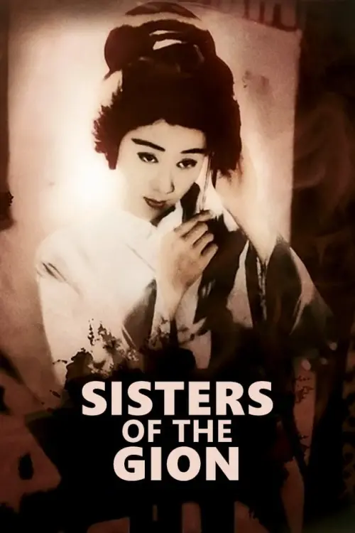 Постер до фільму "Sisters of the Gion"