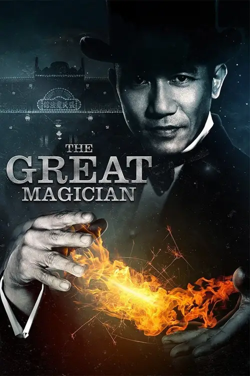 Постер до фільму "The Great Magician"