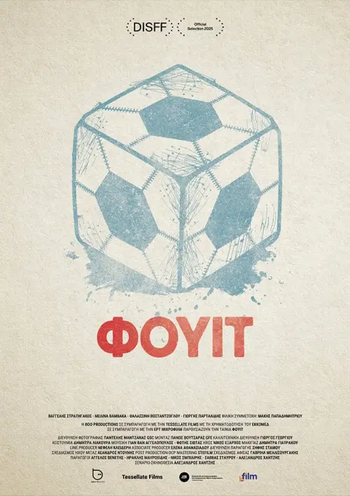 Постер до фільму "Fuit"