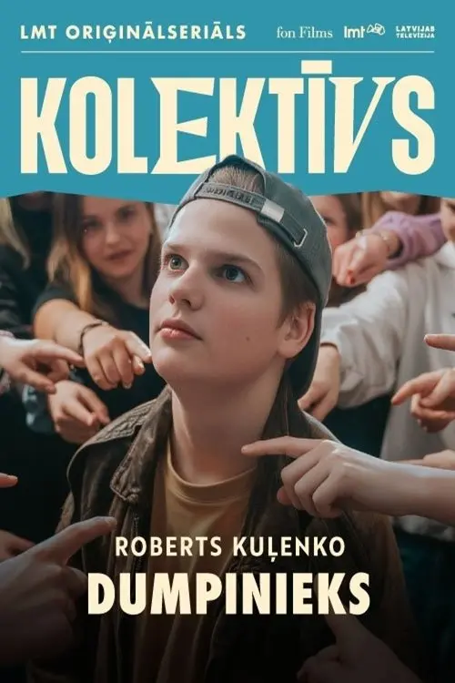 Постер до фільму "Dumpinieks"