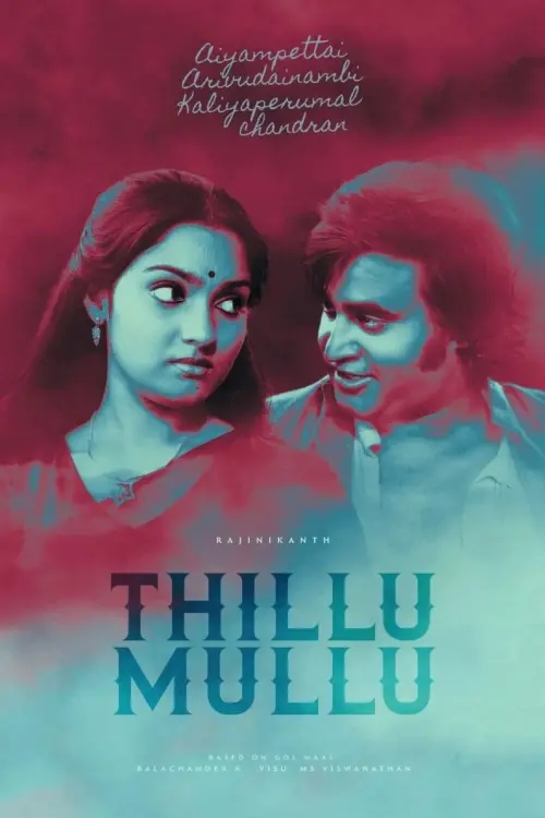 Постер до фільму "Thillu Mullu"