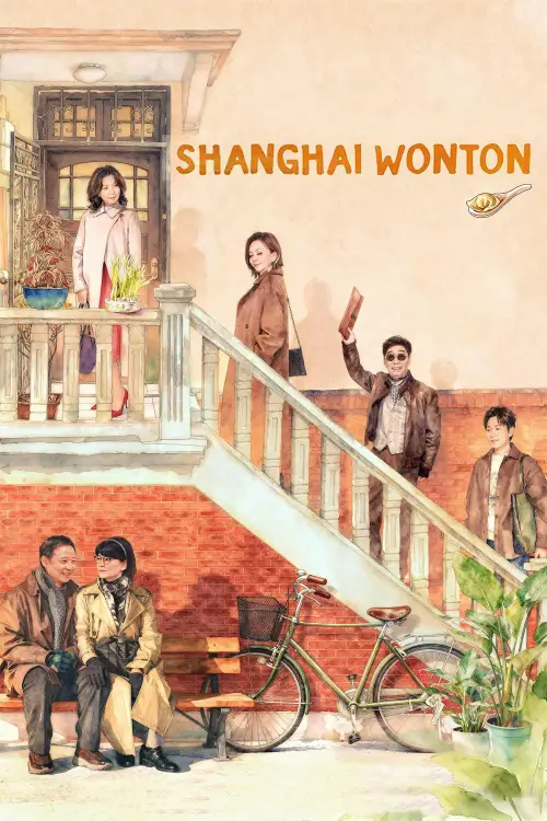 Постер до фільму "Shanghai Wonton"