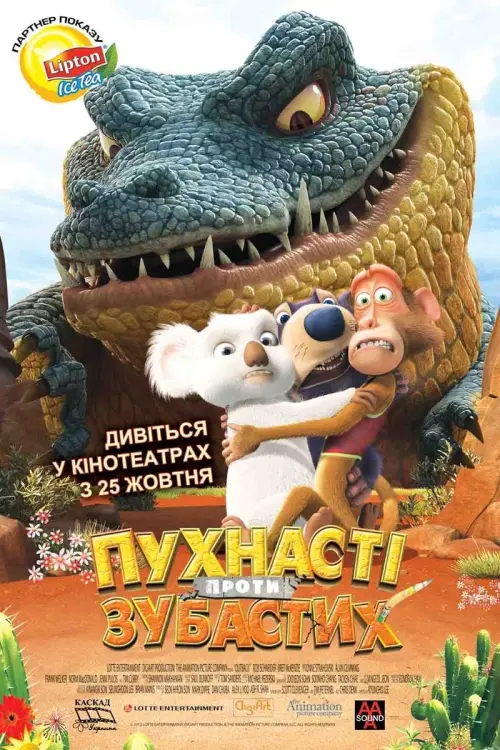 Постер до фільму "Пухнасті проти зубастих"